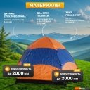 Палатки Sundays ZC-TT103-4 (синий/оранжевый)