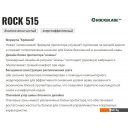 Автомобильные шины Rockblade Rock 515 205/70R15 96H