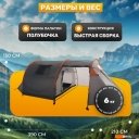 Палатки Sundays ZC-TT015 (темно-серый/оранжевый)