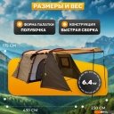 Палатки Sundays ZC-TT105-4 (серебристый/коричневый край)