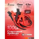 Пуско-зарядные устройства ForceKraft FK-884SL35