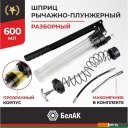 Строительный, слесарный, монтажный инструмент БелАК БАК90602 (600мл)