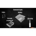 Кухонные мойки Astir Decor Satin C78x51R (с сифоном, дозатором и коландером)