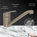 Смесители Potato D124-49SK