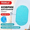 Аксессуары для ванной и туалета Primila 700384 (39x69, голубой)