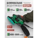 Шлифмашины RockForce RF-S1A-DH22-125T