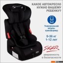 Автокресла Siger Космо Lux KRES4032 (черный кот)
