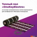 Теплые полы OneKeyElectro OKE-1200-8.00 2284483