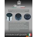 Смесители Diadonna D22-150NМ