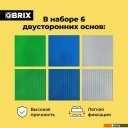 Конструкторы QBRIX Пластины 10007 (6шт)