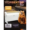 Обогреватели Puff ОК 2000С