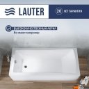 Ванны Lauter Aurora 170x70 21010070 (с ножками и сифоном 21Y32000 хром)