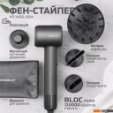 Фены Holt HT-HDS-004