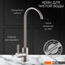 Смесители Potato D13-0005S