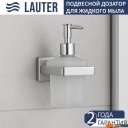 Аксессуары для ванной и туалета Lauter 21SH71061 + 21SH71091 + 21SH71091 (Chrome, 3 предмета)