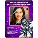 Конструкторы Unicon Собери свое селфи 10863493