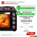 Мини-печи (ростеры) Великие Реки Днепр-2