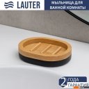 Аксессуары для ванной и туалета Lauter 21HWO69C + 21HW69D (2 предмета)