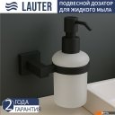 Аксессуары для ванной и туалета Lauter 21SH6062 + 21SH6172 + 21SH6092 (Matt Black, 3 предмета)