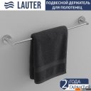 Аксессуары для ванной и туалета Lauter 21SH72081 + 21SH70011 (Chrome, 2 предмета)