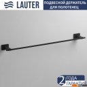 Аксессуары для ванной и туалета Lauter 21TS1010 + 21TS1014 (Matt Black, 2 предмета)