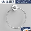 Аксессуары для ванной и туалета Lauter 21TS20115 + 21TS2017 (Chrome, 2 предмета)
