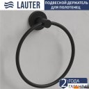 Аксессуары для ванной и туалета Lauter 21TS20116 + 21TS2018 (Matt Black, 2 предмета)