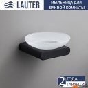 Аксессуары для ванной и туалета Lauter 21SH57062 + 21SH57052 + 21SH57092 + 21SH5710А2 (Matt Black, 4 предмета)