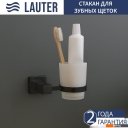 Аксессуары для ванной и туалета Lauter 21SH6062 + 21SH6052 + 21SH6092 + 21SH6072 + 21SH6012 (Matt Black, 5 предметов)