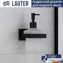 Аксессуары для ванной и туалета Lauter 21SH71062+21SH71092+21SH71072+21SH71092+21SH71152+21SH71112 (Matt Black, 6 предметов)