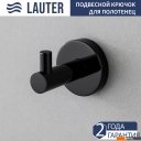Аксессуары для ванной и туалета Lauter 21SH72062 + 21SH72092 + 21SH72102 + 21SH70012 (Matt Black, 4 предмета)