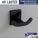 Аксессуары для ванной и туалета Lauter 21SH8392 + 21SH8302 + 21SH8322 (Matt Black, 3 предмета)