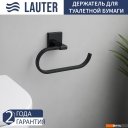 Аксессуары для ванной и туалета Lauter 21SH8392 + 21SH8302 + 21SH9092 (Matt Black, 3 предмета)