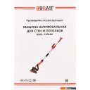 Шлифмашины Brait BDSL-1200AV