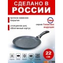 Сковороды TimA Галактика Индукция Д220 ГЛИ-122Б (черный/мраморная крошка)