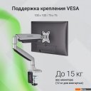 Кронштейны Digma D-MM301