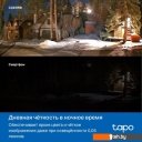 IP-камеры TP-Link Tapo C325WB