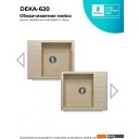 Кухонные мойки Polygran Deka 600 (опал)