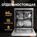 Посудомоечные машины Making Oasis Everywhere PM-14S8