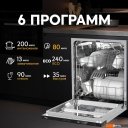 Посудомоечные машины Making Oasis Everywhere PM-14V6S