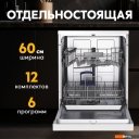 Посудомоечные машины Making Oasis Everywhere PM-12S6