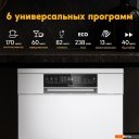 Посудомоечные машины Making Oasis Everywhere PM-12S6