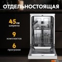 Посудомоечные машины Making Oasis Everywhere PM-9S6