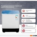 Стиральная машина Белоснежка BRP800WG-01