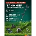 Триммеры Favourite OBS 21 GT2B (с 2-мя АКБ)