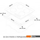 Варочные панели ARDO GH64GTCB2