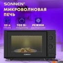 Микроволновые печи Sonnen MW2070BL-6M