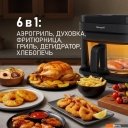 Аэрогрили и аэрофритюрницы Weissgauff WAF 515 GB Air Cook Master