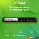 Оперативная память Digma 4ГБ DDR3 1333 МГц DGMAD31333004D