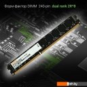 Оперативная память Digma 4ГБ DDR3 1333 МГц DGMAD31333004D